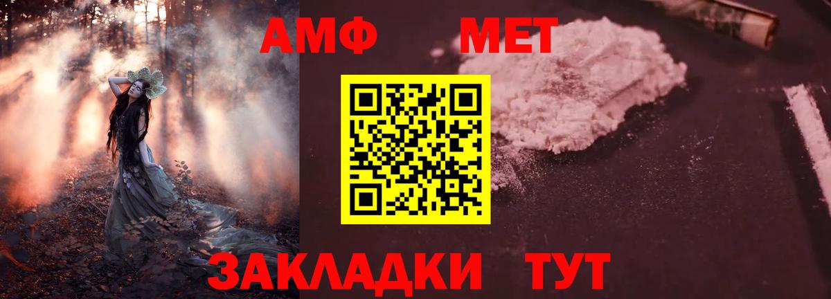 Amphetamine VHQ  АМФЕТАМИН  АМФ  Зима  Вход с VPN 