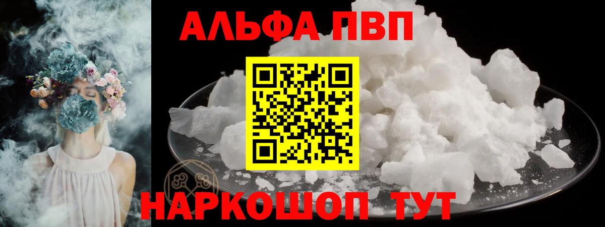 A-PVP VHQ Зима