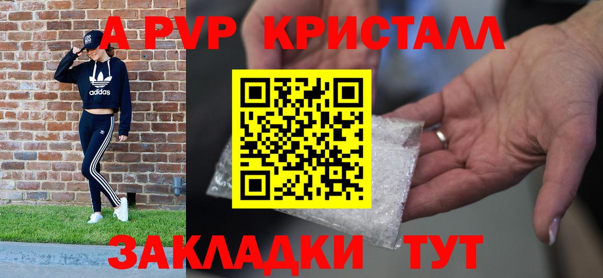купить наркотик  Вход с VPN  Alpha-PVP мука  Зима  A-PVP кристаллы 