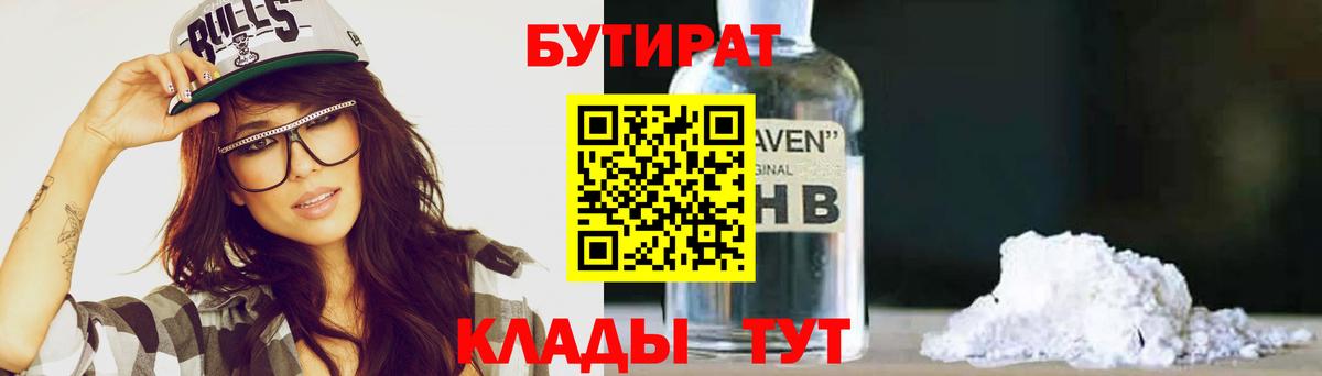 Зима  Бутират оксана  Вход с VPN 