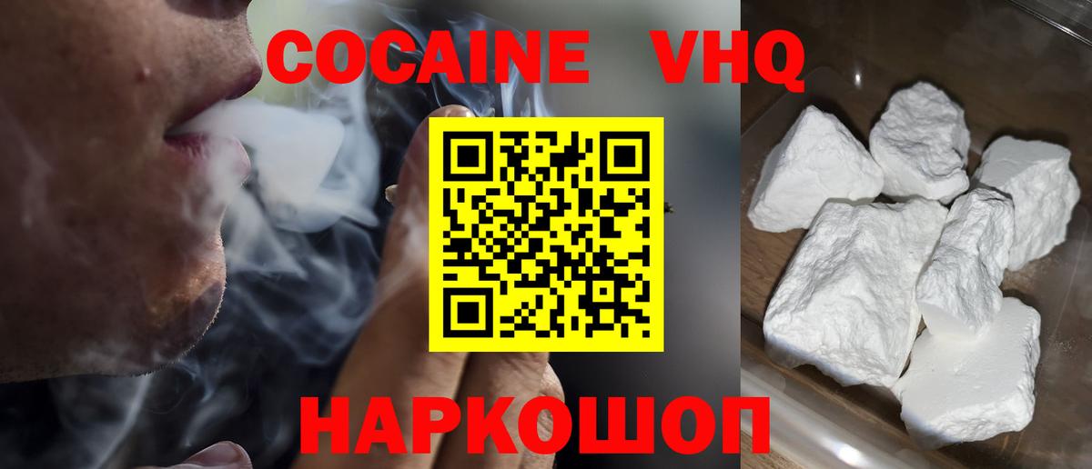 Зима  Кокаин  где продают наркотики  Cocaine Перу  Вход с VPN 