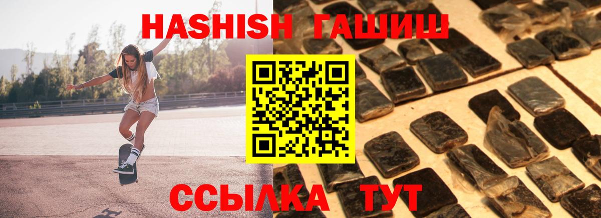 ГАШ убойный  Вход с VPN  Зима 