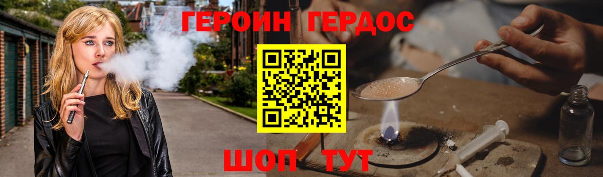 ГЕРОИН  Вход с VPN  Зима  Героин герыч 