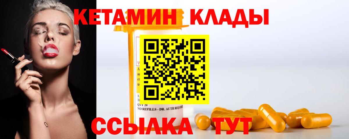 КЕТАМИН ketamine  Кетамин VHQ  Зима  Вход с VPN 