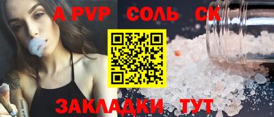 apvp Краснознаменск