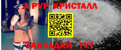 apvp Краснознаменск