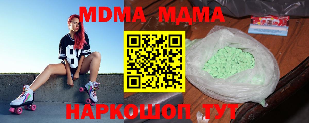 MDMA Molly  Вход с VPN  MDMA crystal  Зима 