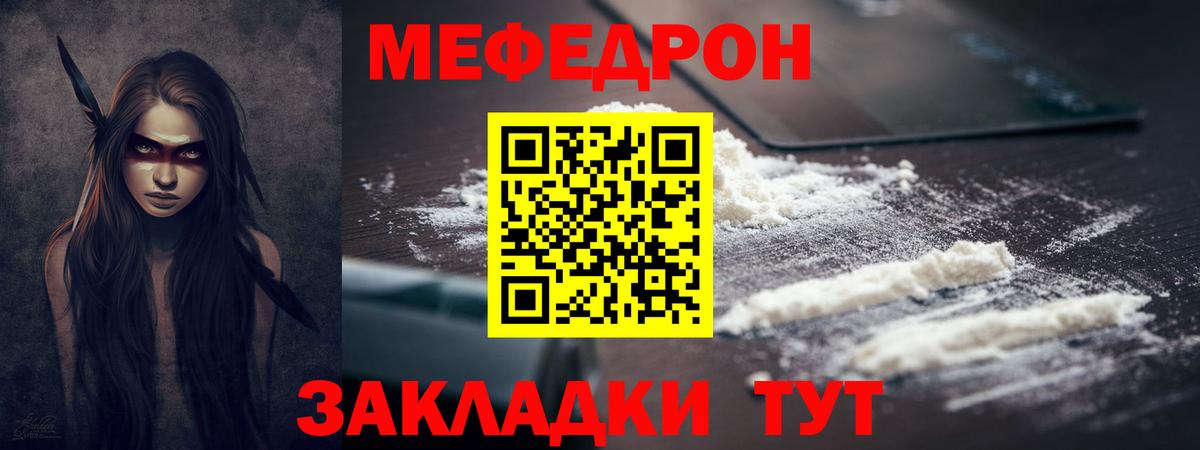 МЕФ Зима