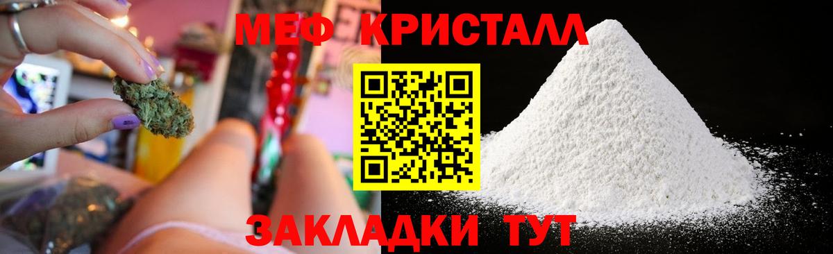 МЕФ mephedrone  Вход с VPN  Зима  МЕФ  Мефедрон mephedrone 