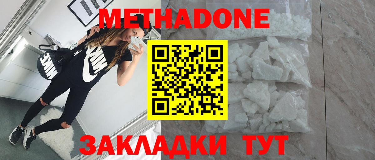 Зима  МЕТАДОН мёд  Вход с VPN 