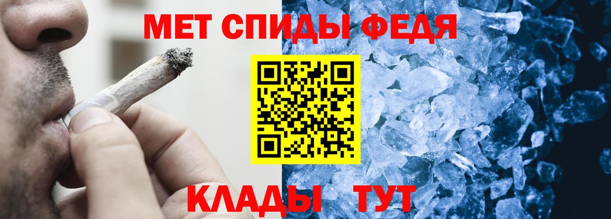 Зима  МЕТАМФЕТАМИН мет  Вход с VPN  МЕТАМФЕТАМИН мет 