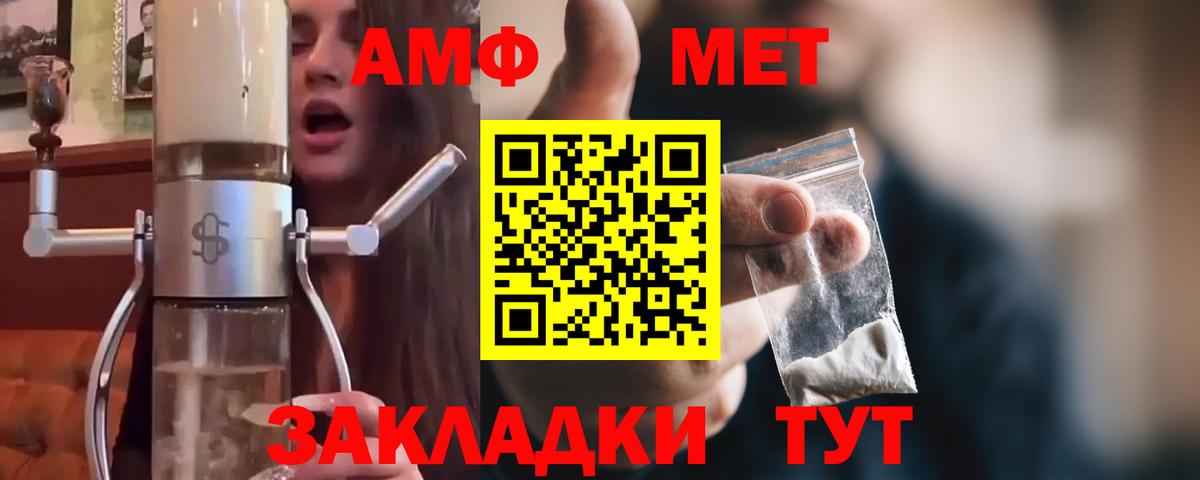 МЕТАМФЕТАМИН Декстрометамфетамин 99.9% Зима