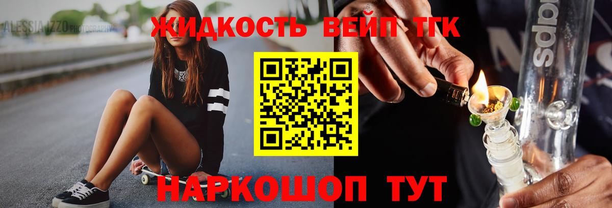Зима  ТГК гашишное масло  ТГК жижа  наркотики  Вход с VPN 